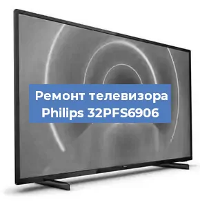 Замена материнской платы на телевизоре Philips 32PFS6906 в Нижнем Новгороде
